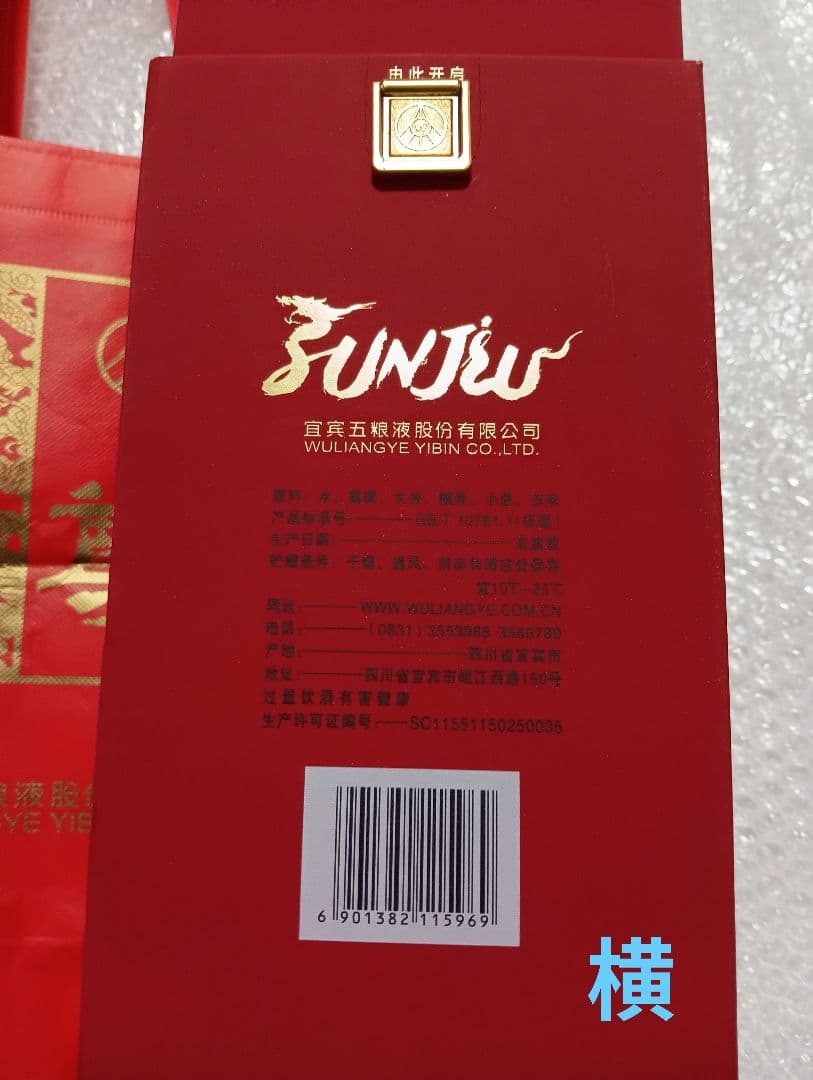 选様用　白酒　尊　汾酒（FunJeu）500ml