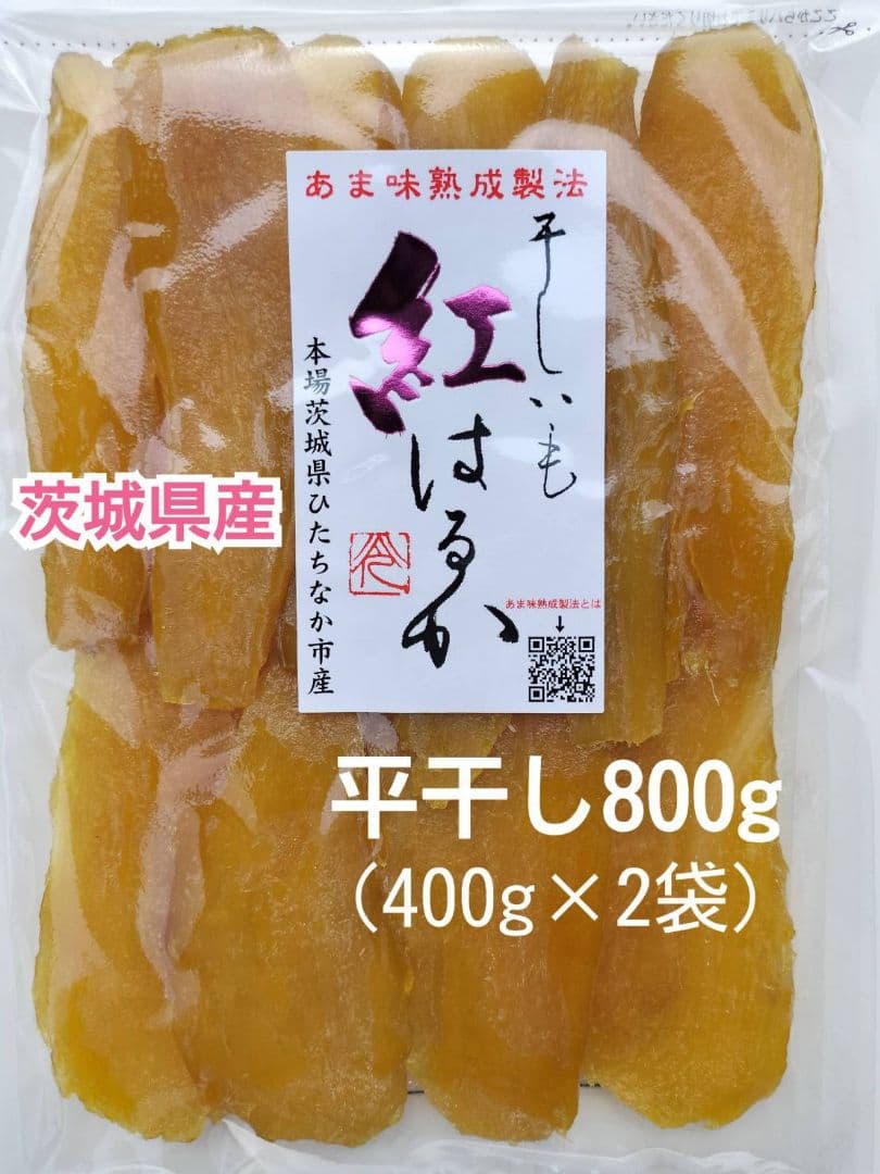 【郵】YUTA 干し芋 紅はるか 平干し正規品800g×4セット