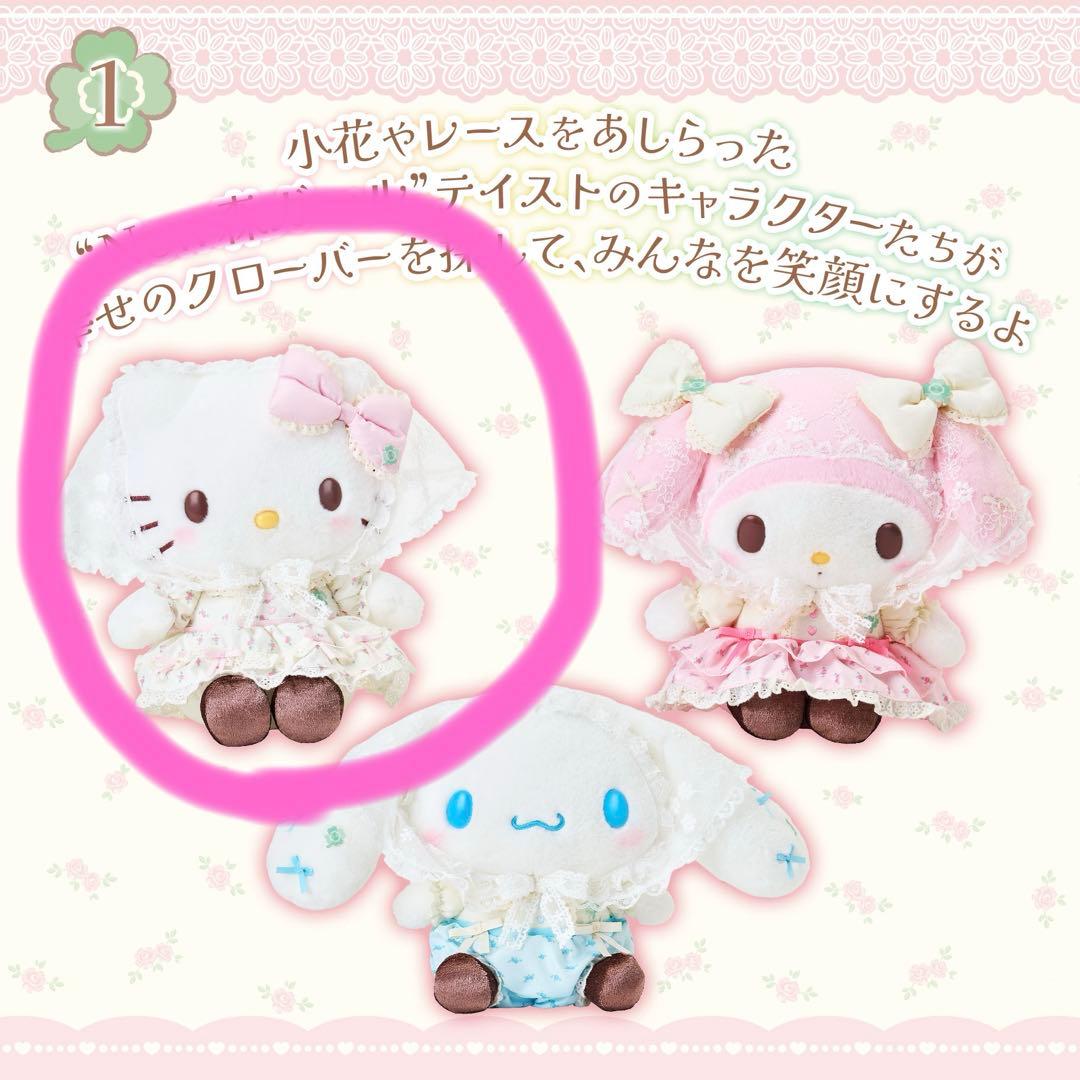 ハローキティ フォレストレースデザインシリーズ キティ ぬいぐるみ マスコット