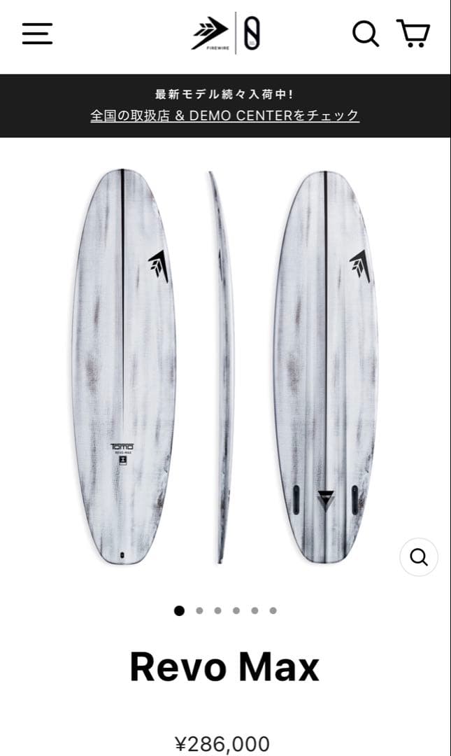 サーフィン・ボディボード Revo max Firewire 6'3\" (35.2L)