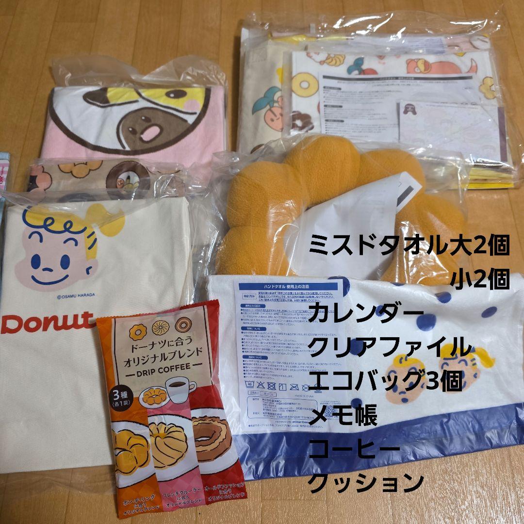 福袋色々セット