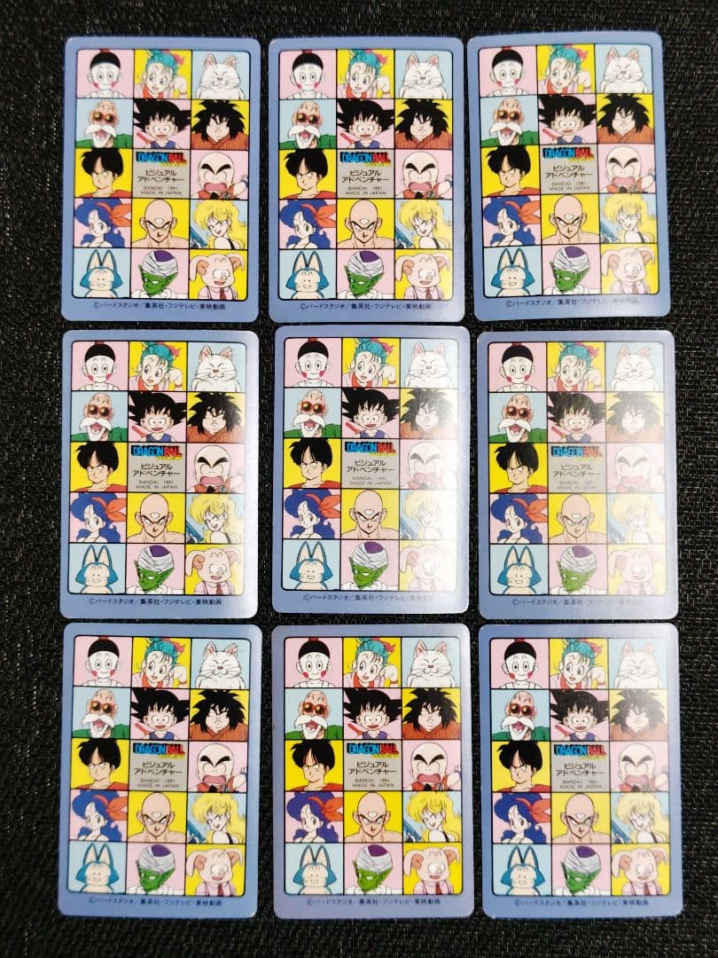 ドラゴンボール カードダス ビジュアルアドベンチャー 1集 ノーマルコンプリート