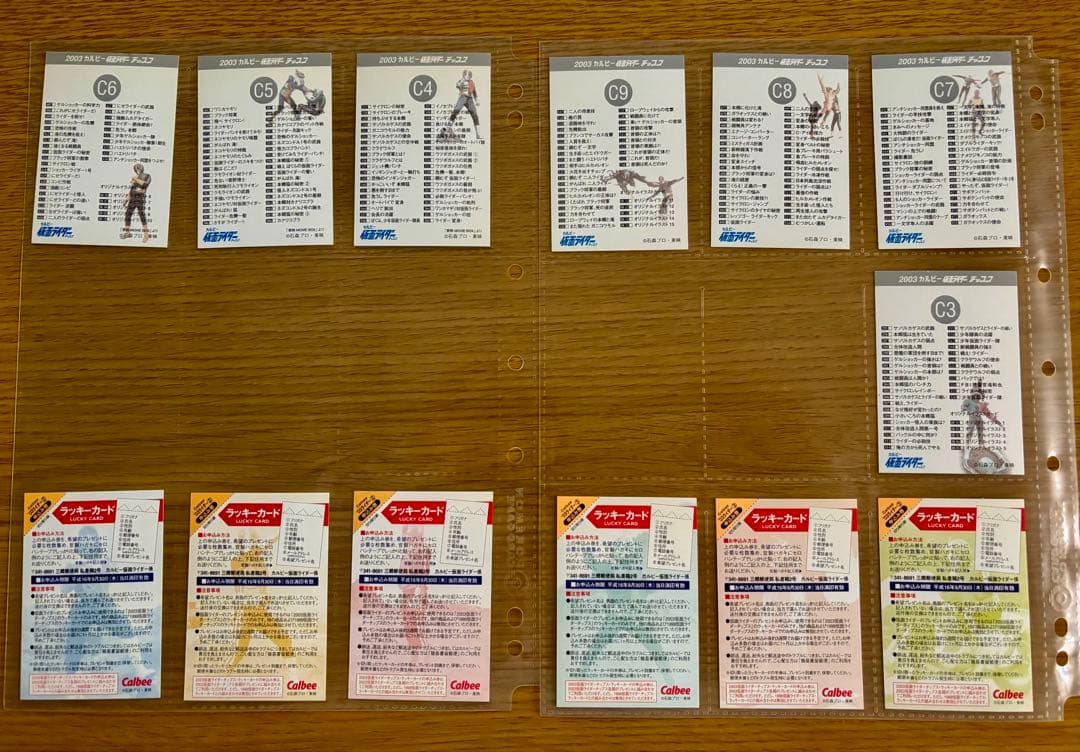 【復刻版】カルビー　仮面ライダーカード　599枚＋オフィシャルファイル