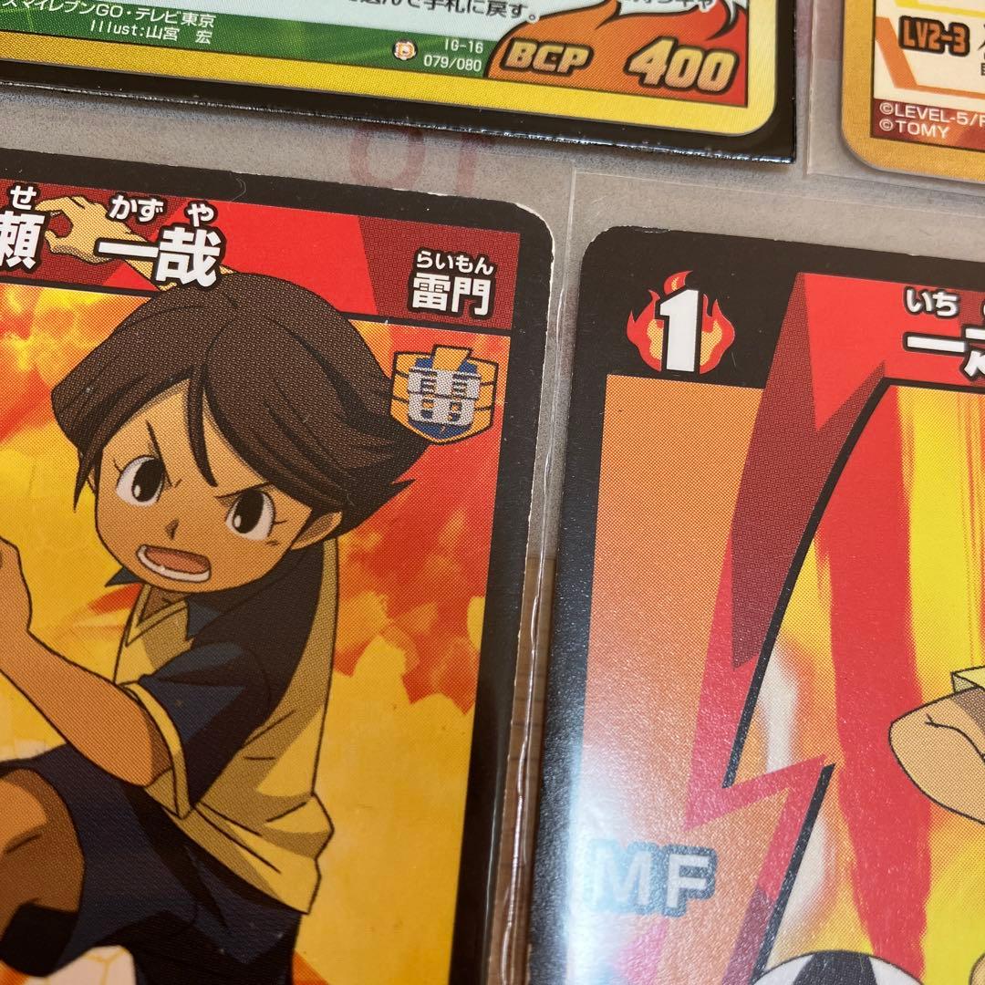 イナズマイレブン TCG◯239