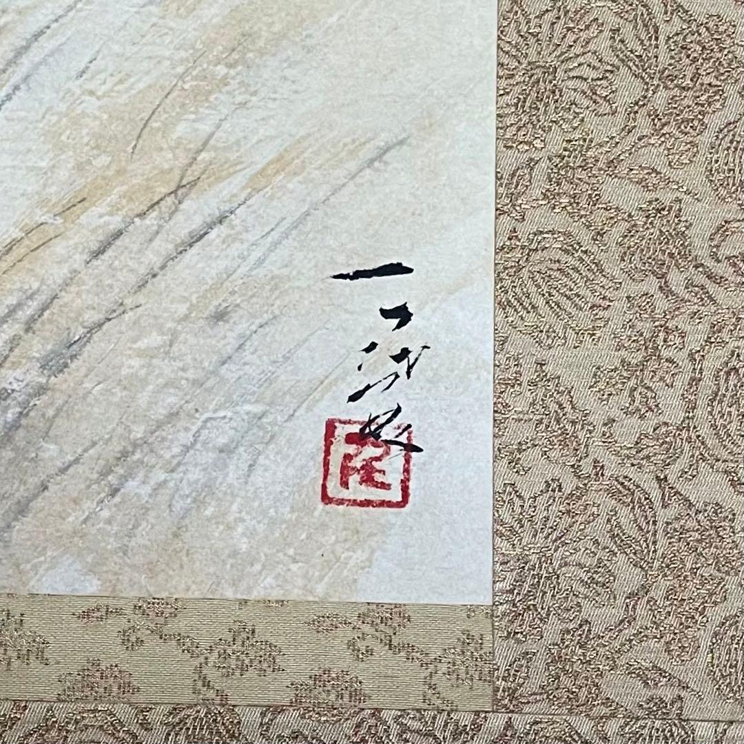 住千代数　掛軸　「晩秋」　サイン落款入り　共箱付き　日本画　雪山　25.5.31
