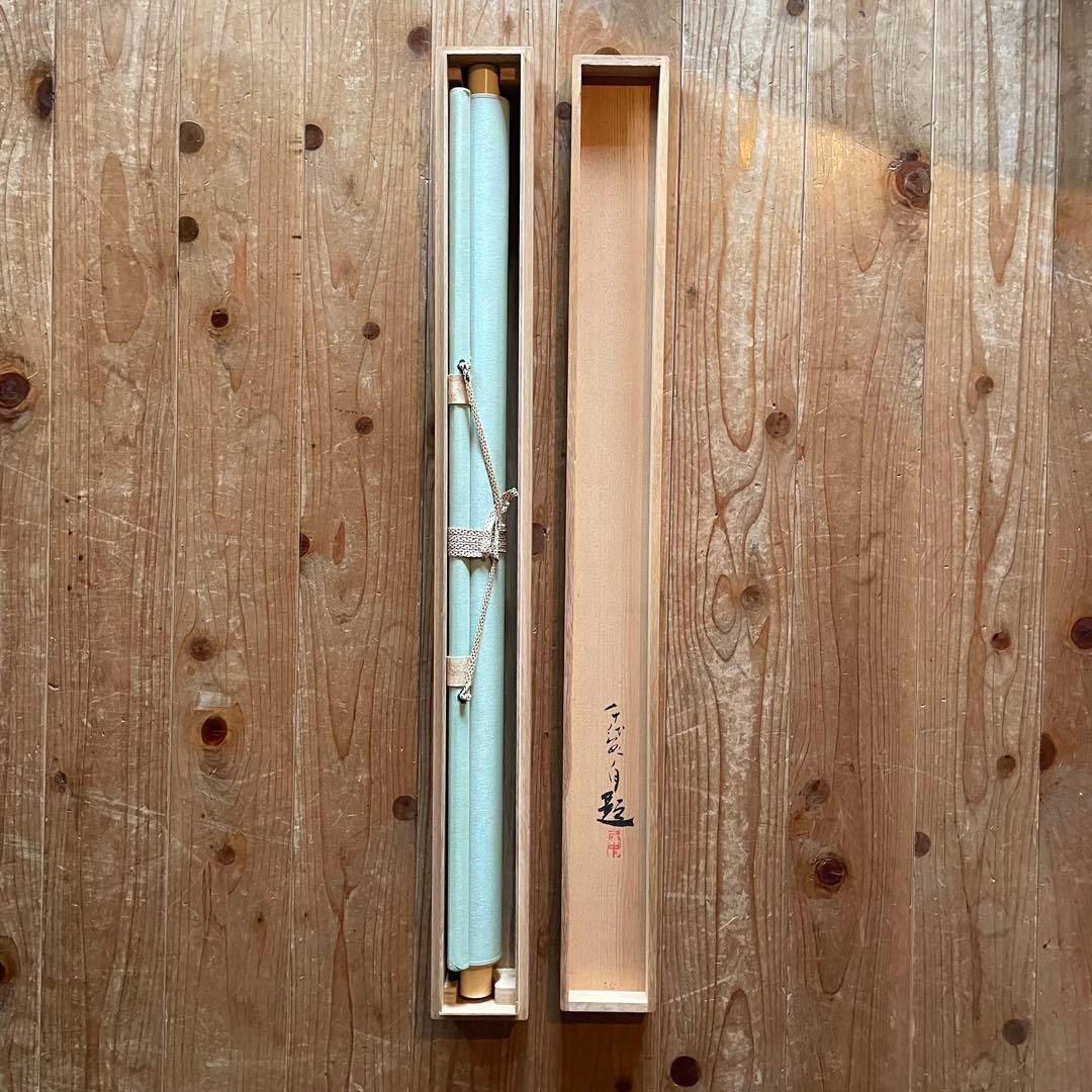 住千代数　掛軸　「晩秋」　サイン落款入り　共箱付き　日本画　雪山　25.5.31