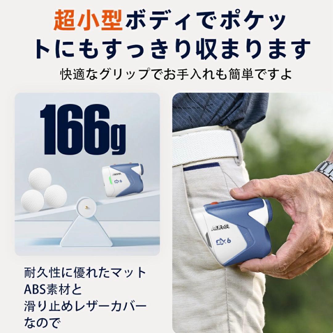 ゴルフ 距離計 0.02秒 ゴルフ レーザー 距離計 141g超軽量 小型