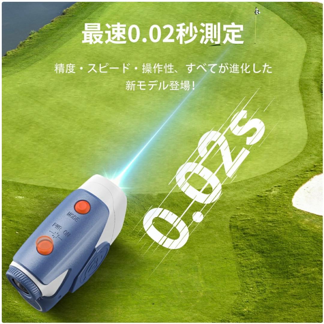 ゴルフ 距離計 0.02秒 ゴルフ レーザー 距離計 141g超軽量 小型