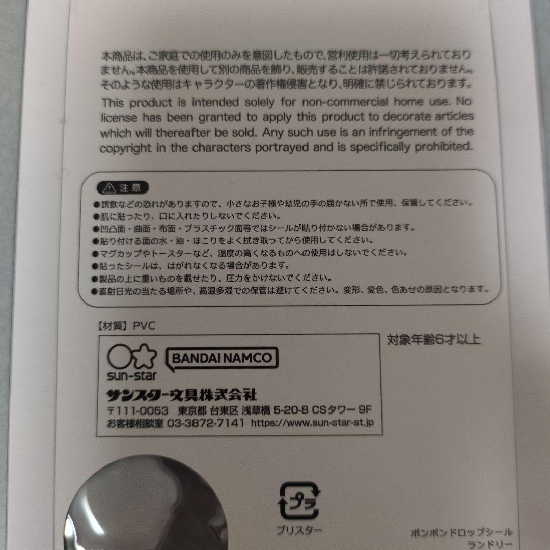 【正規品】ディズニー　通常サイズ　ボンボンドロップシール　6枚セット