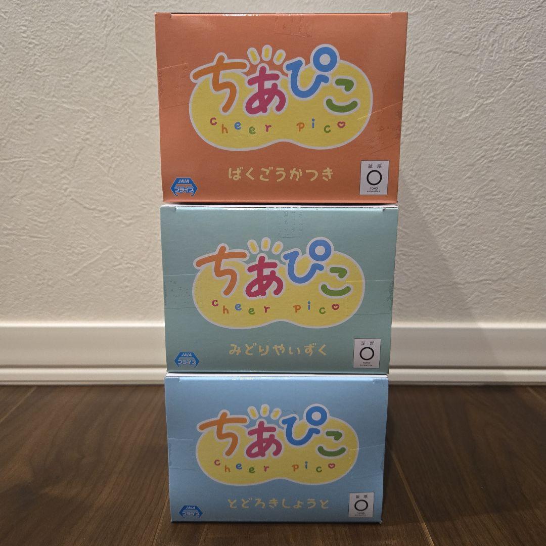 僕のヒーローアカデミア　ちあぴこ　3種セット