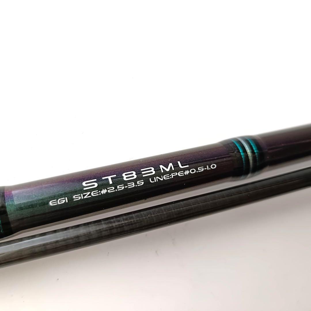 ダイワ　エギングロッド Emeraldas ST 83ML 01473080