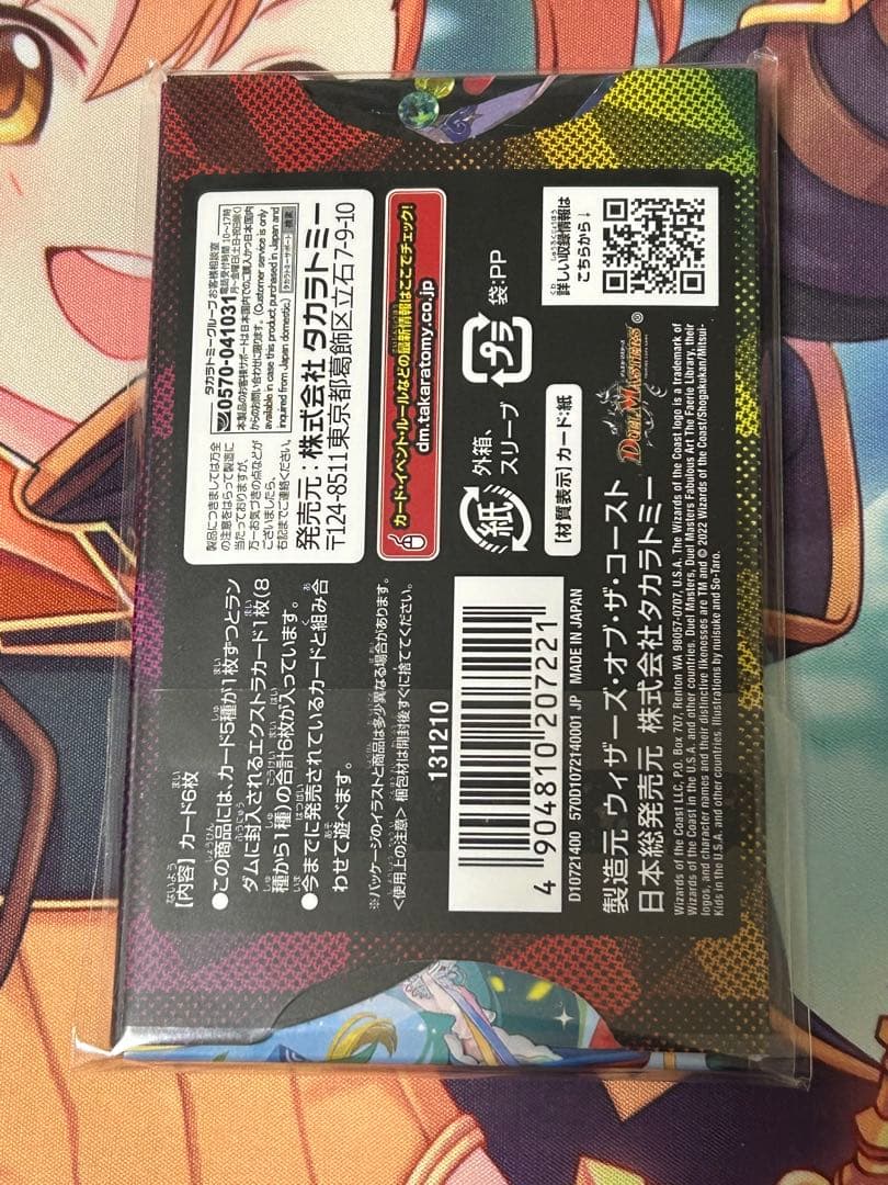 [デュエルマスターズ]フェアリーライブラリー