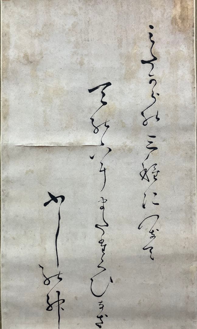 高橋泥舟【書／賛・画／富士】紙本　掛軸（関連／山岡鉄舟・勝海舟）