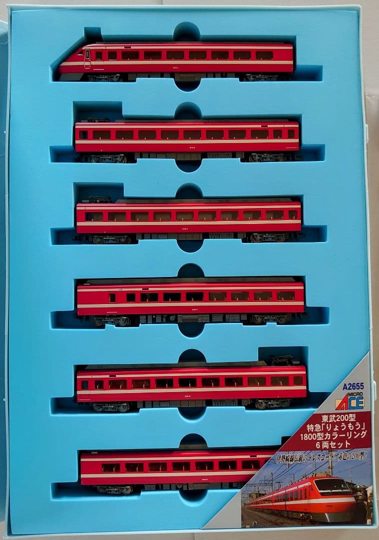 マイクロエース A2655 東武200系 特急 りょうもう 1800系カラー