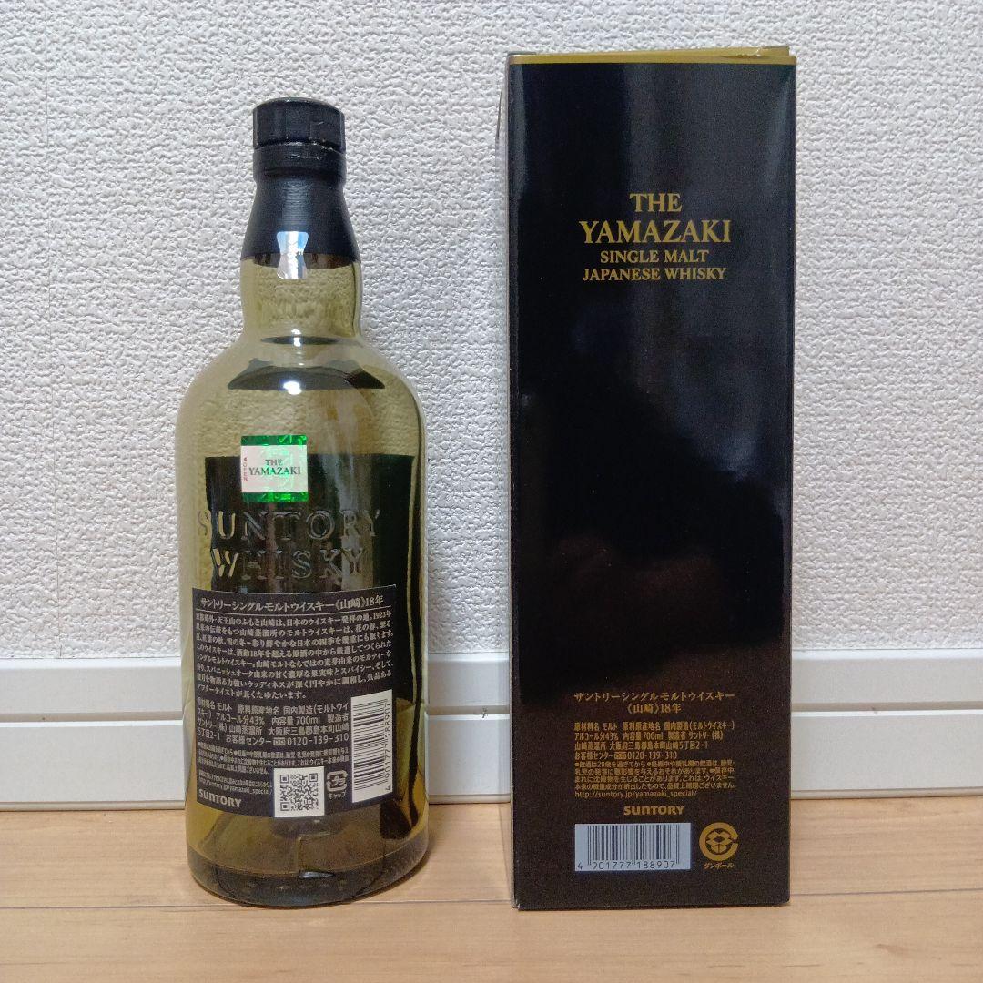 山崎 18年（空瓶・未洗浄・箱付き）