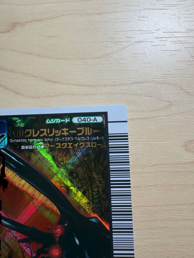 ムシキング ヘラクレスリッキーブルー アダーコレクション