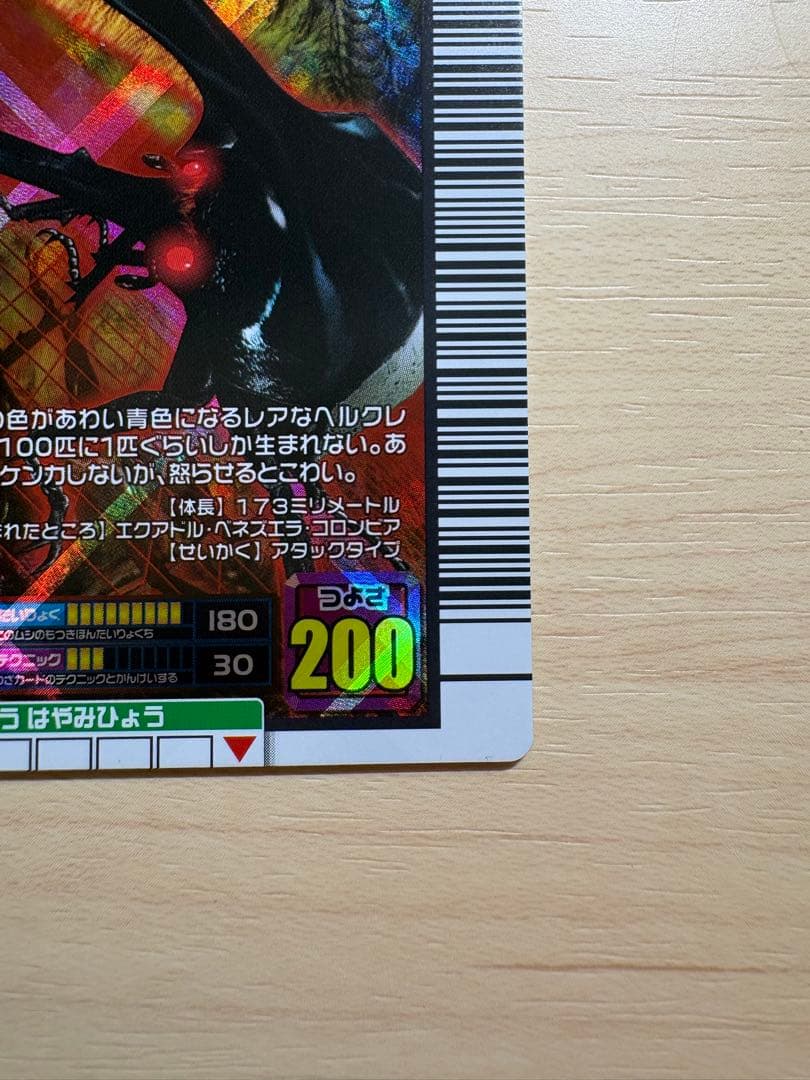 ムシキング ヘラクレスリッキーブルー アダーコレクション