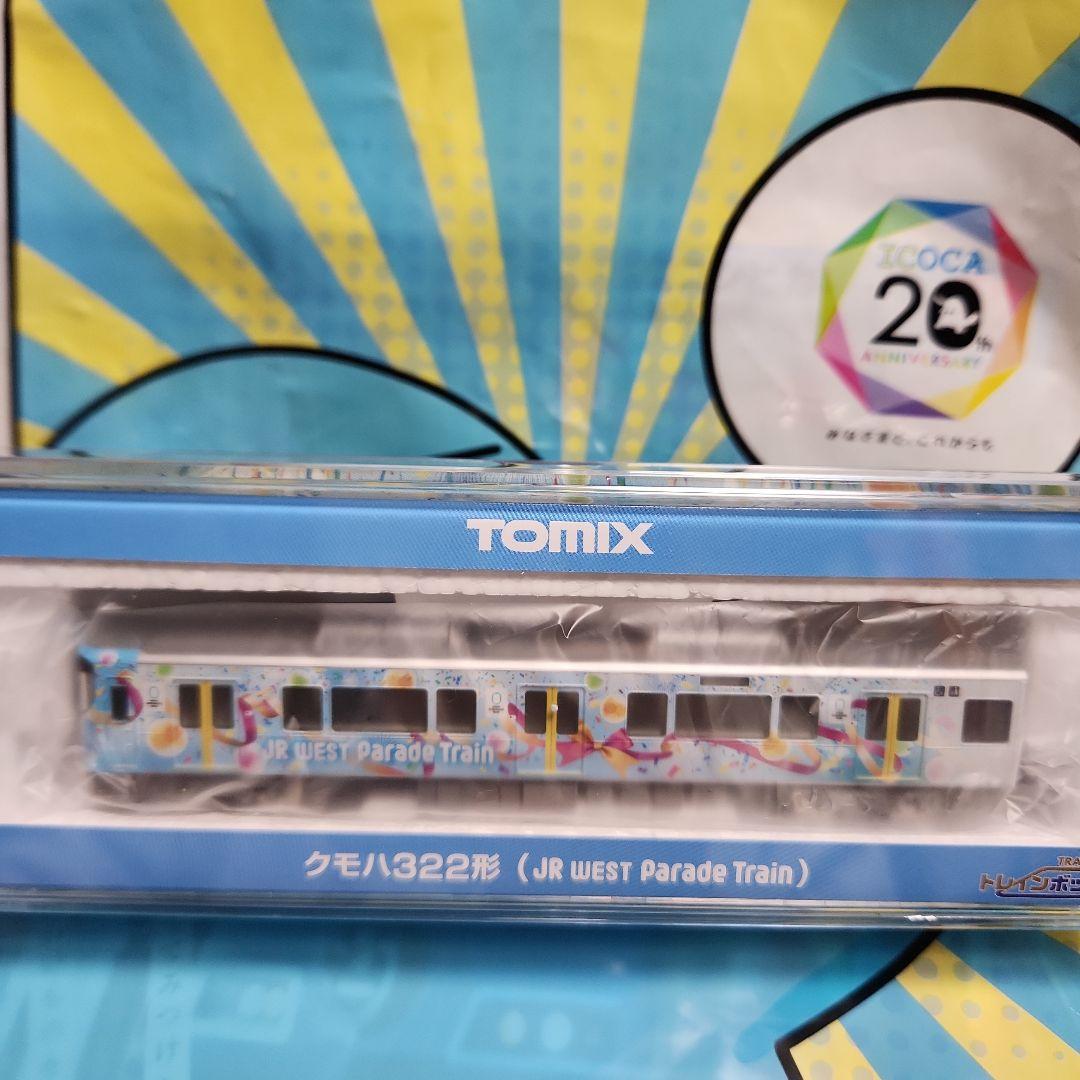 TOMIX クモハ322形 JR WEST Parade Train