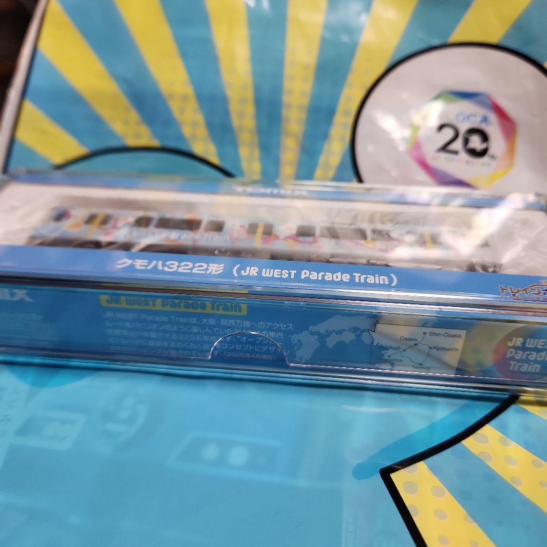 TOMIX クモハ322形 JR WEST Parade Train