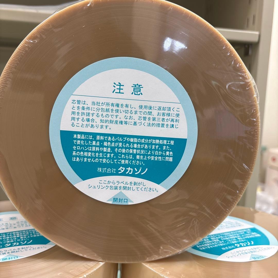 タカゾノの分包紙