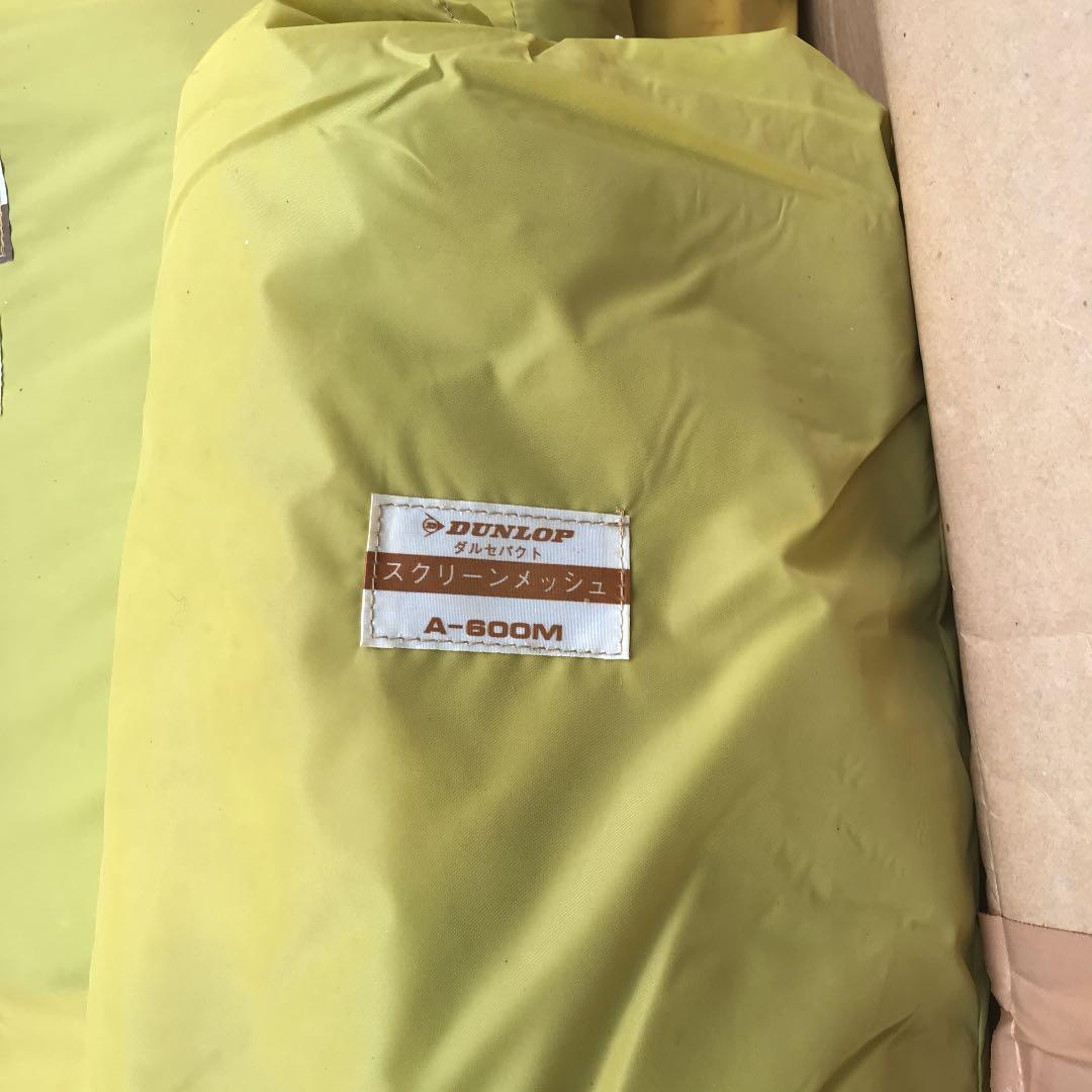 ダンロップテント　ドーム型　ダンロップA-613 6人用　Sメッシュ付