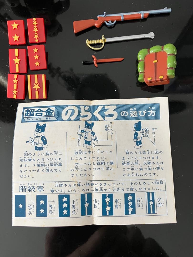 超合金　名作シリーズのらくろ GA-72