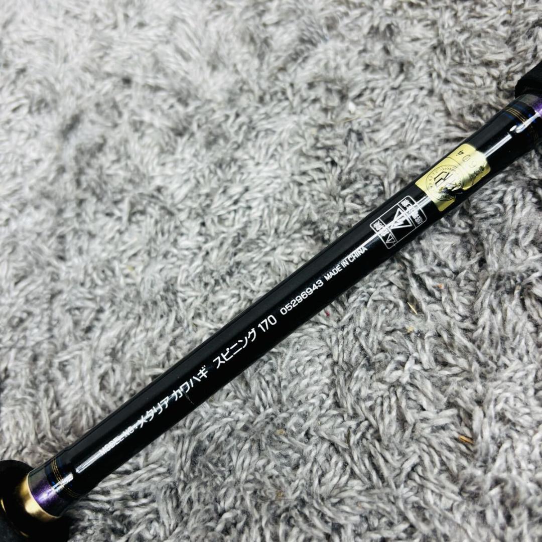 ダイワ メタリア カワハギ スピニング 170 DAIWA 船竿 竿 ロッド