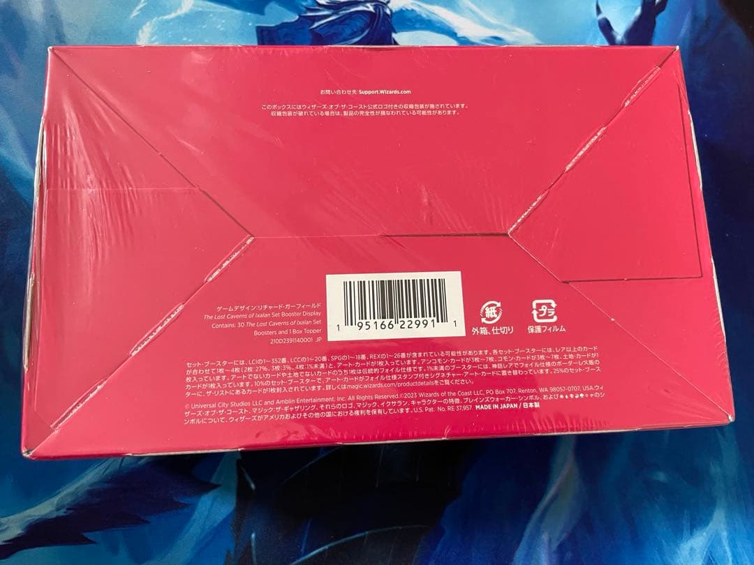 【MTG・日本語版】イクサラン　失われし洞窟