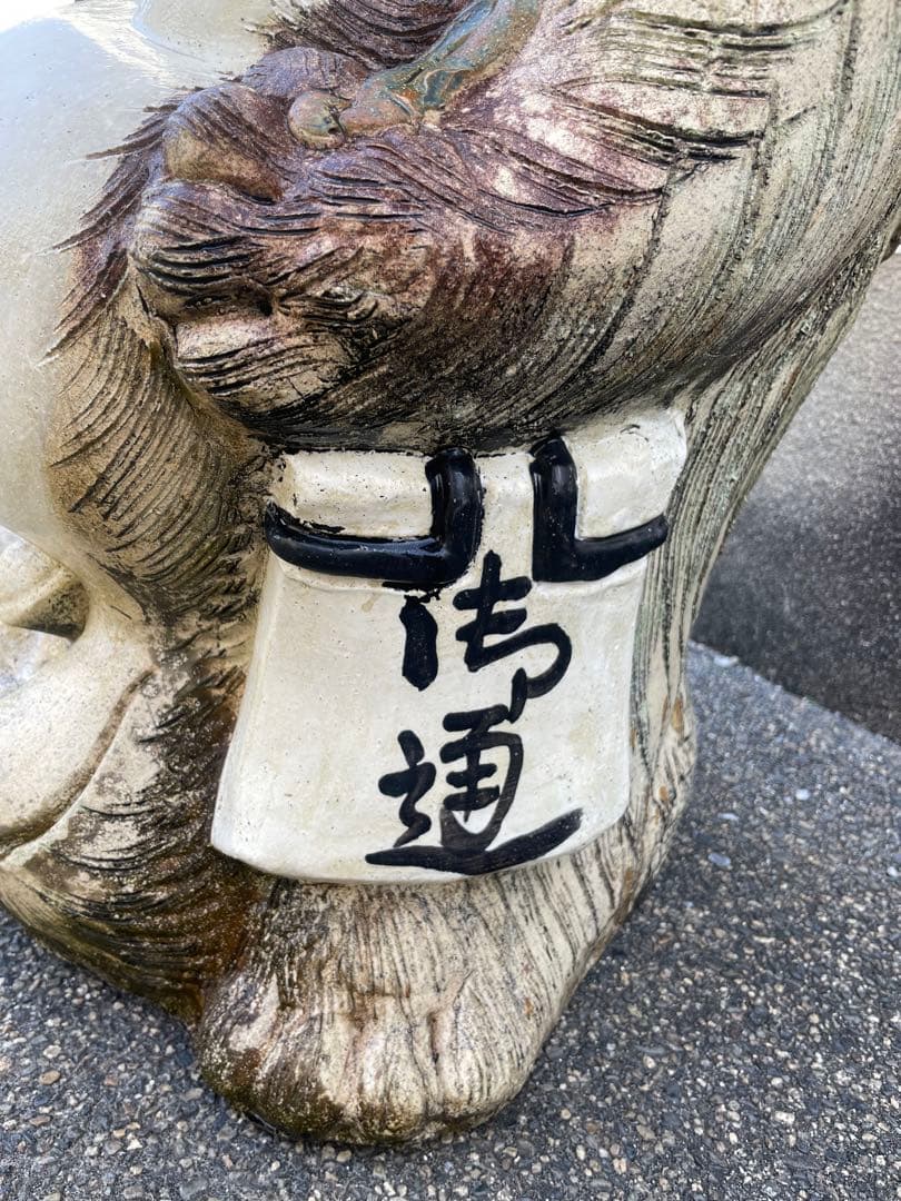 信楽焼　狸庵　大狸　たぬき　高さ72㎝　置物　アンティーク