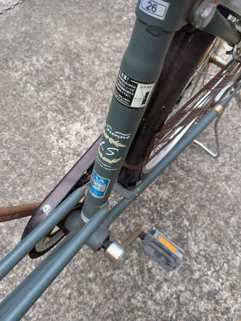 自転車　26インチ　京都市　変速　カゴ付
