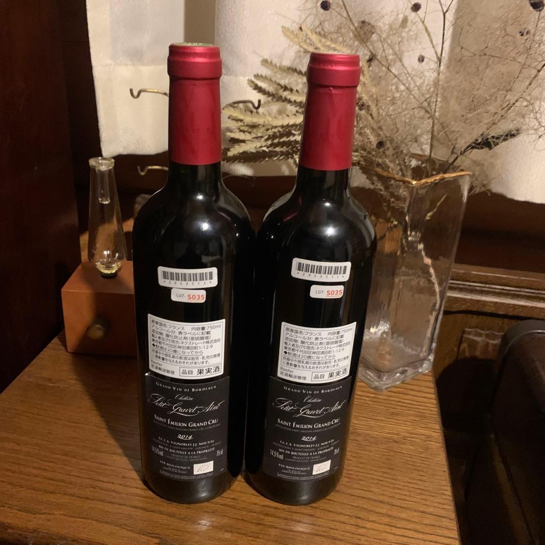 シャトー プティ グラヴェ エネ 2014 ２本セット