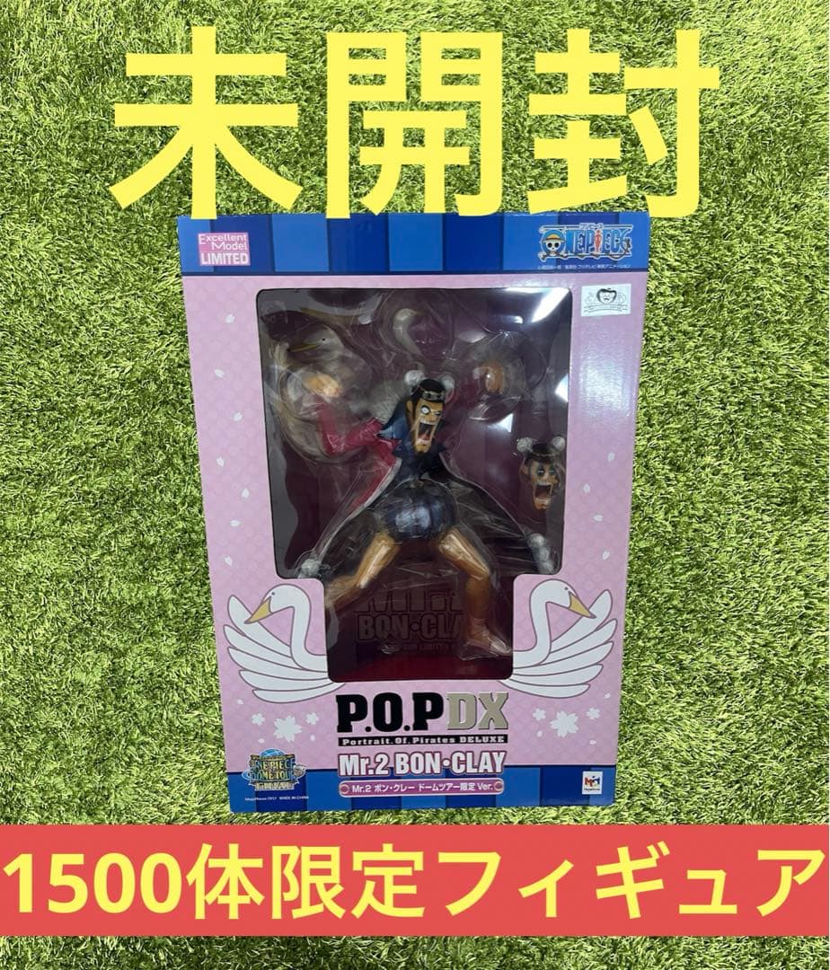 ワンピース　POP DX Mr.2ボンクレー　ドームツアー限定　1500体