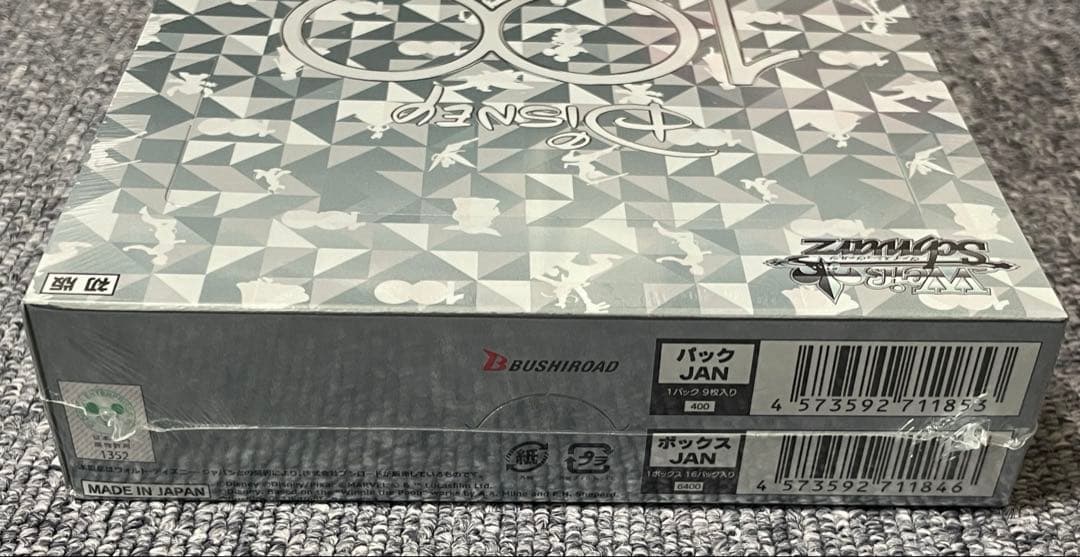 ディズニー100　新品未開封シュリンク付　初版