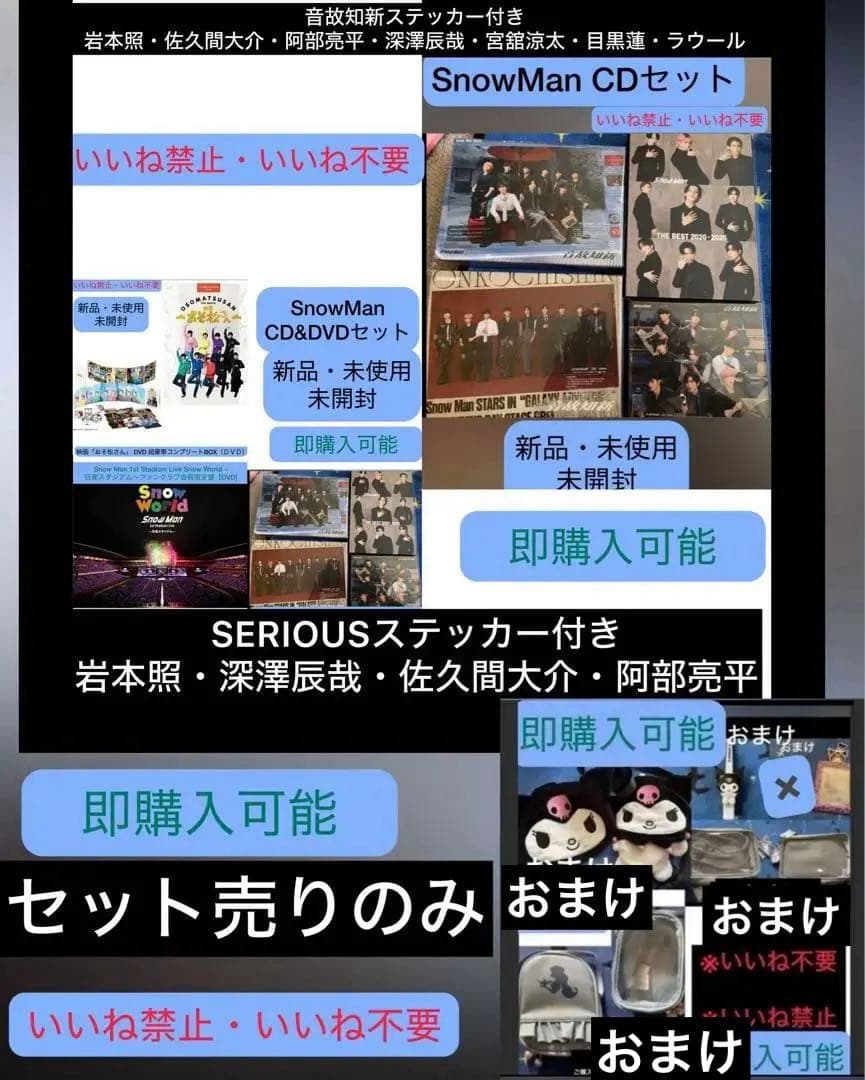 ね禁止ManDVD&CDセットおまけ付き※いいね不要