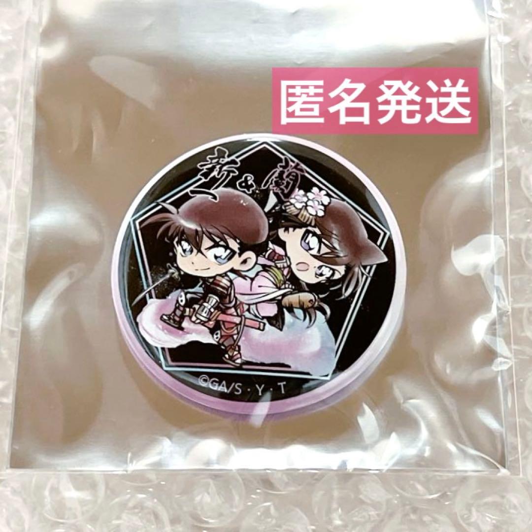 名探偵コナン　工藤新一　毛利蘭　缶バッジ　大阪城　本陣　限定　戦国