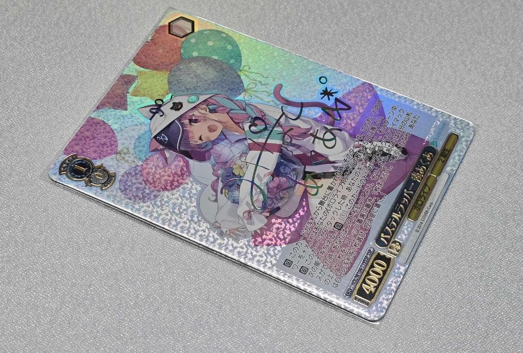 ヴァイスシュヴァルツ ホロライブ　パステルラッパー 湊あくあ　SSP サイン