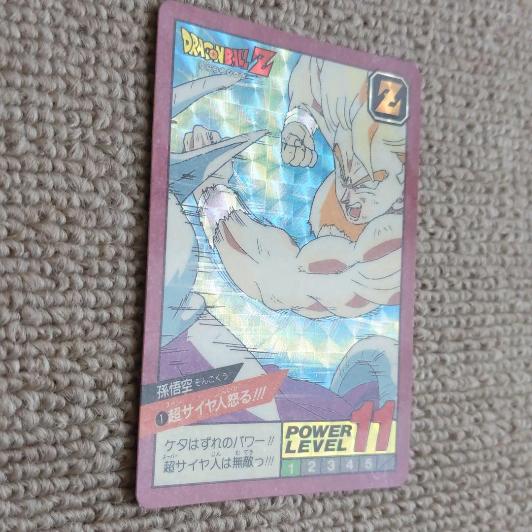 【究極博版】ドラゴンボール カードダス 1 超サイヤ人怒る