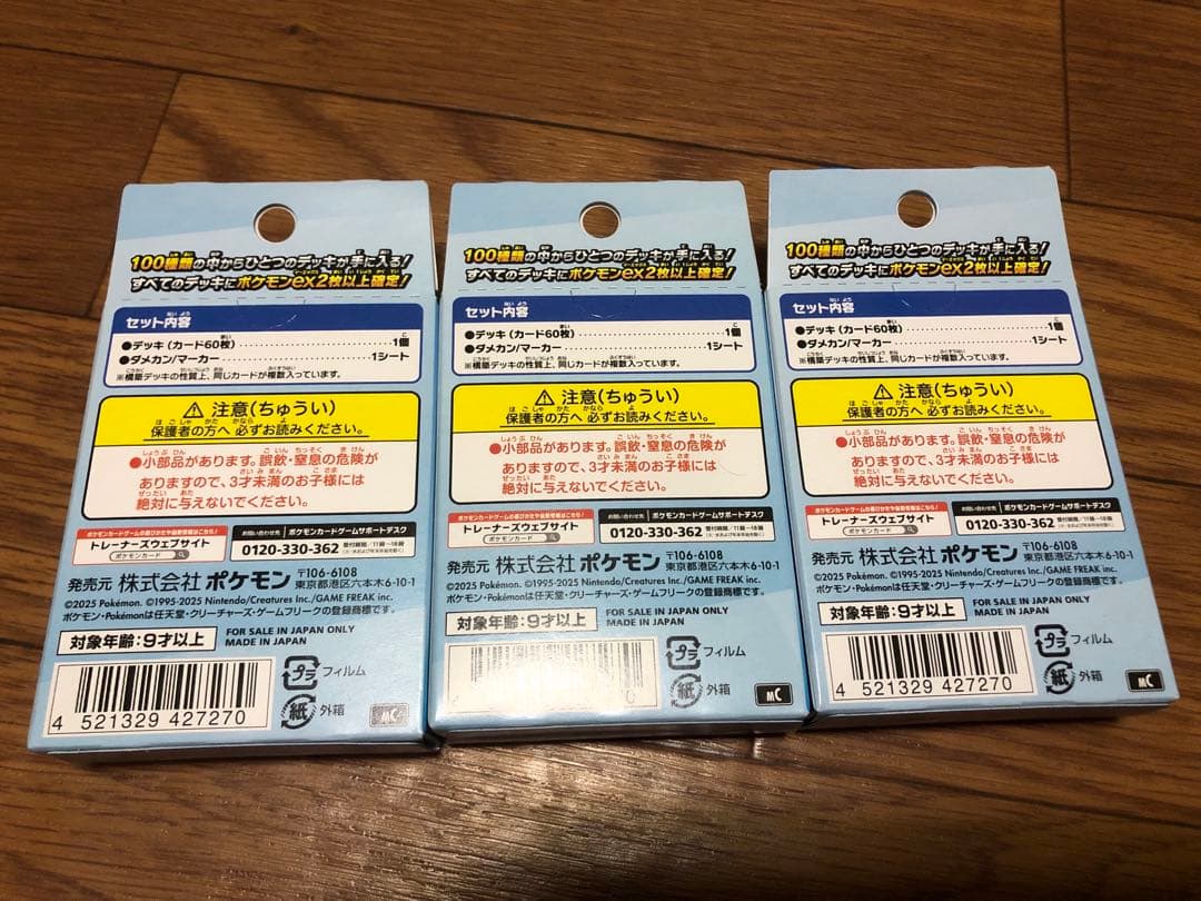 ポケモンカード　スタートデッキ 100