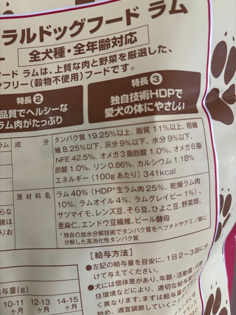 アランズナチュラルドッグフード グレインフリーラム 2kg