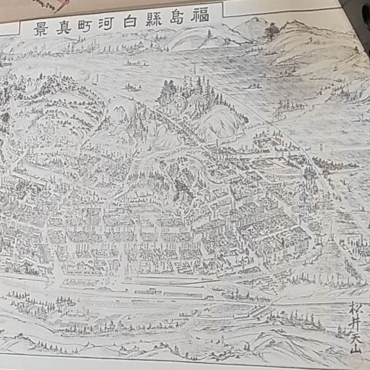 大正時代 古地図 古地図印刷 福島県白河市 小峰城・白河城周辺 戊辰戦争資料
