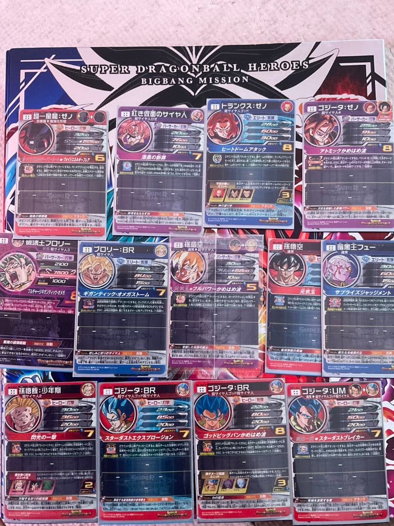 ドラゴンボールヒーローズ 引退品 今日だけ