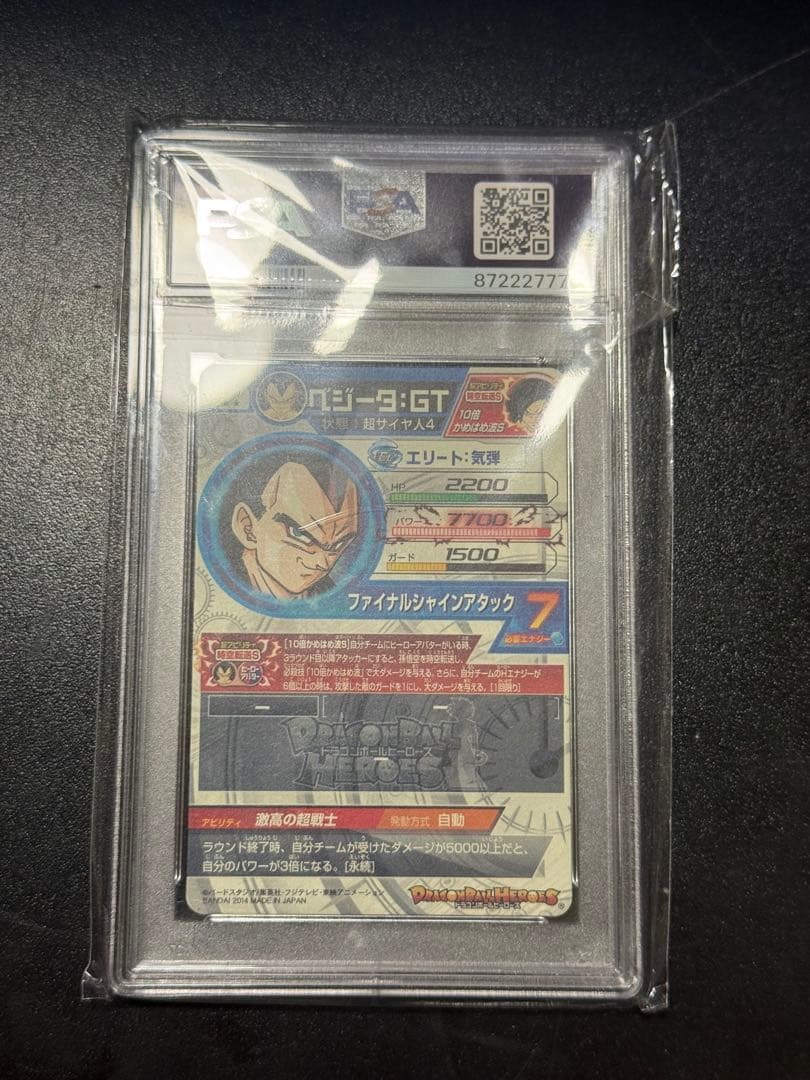 【世界75枚】 ドラゴンボールヒーローズ HJ4-SEC2 ベジータ
