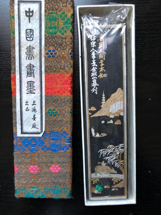 中国 墨 書道 古代 アンティーク 貴重
