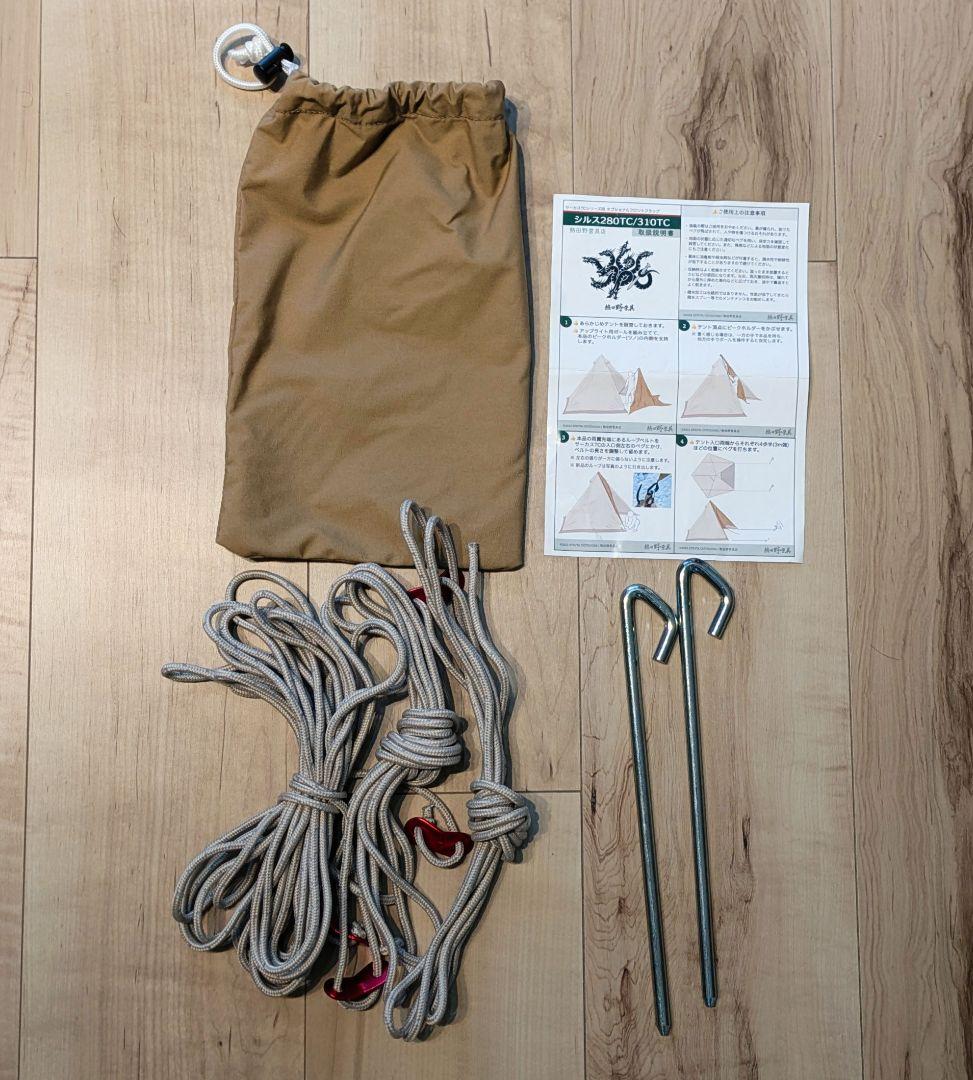 熱田野営具店 シルス280TC サーカスTC用 フロントフラップ タープ