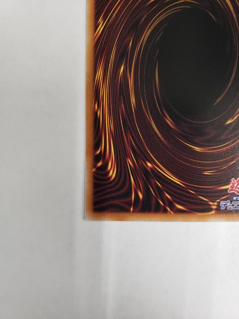 遊戯王 BLAZING DOMINION 霆王の閃光 PSE プリズマ ①