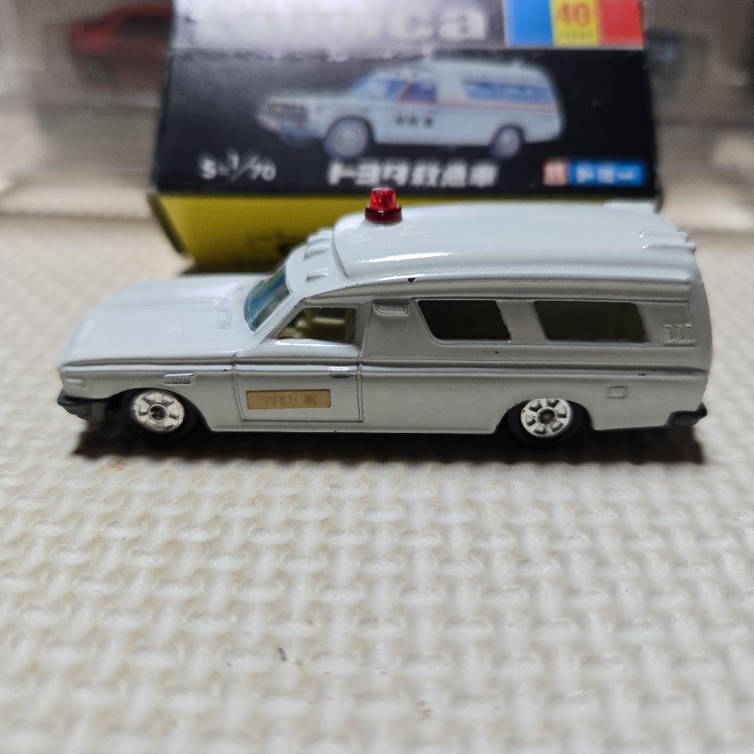 トミカ　トヨタ救急車