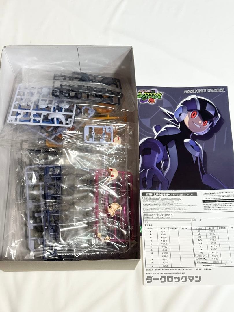 コトブキヤ ダークロックマン.EXE 未組立 プラモデル