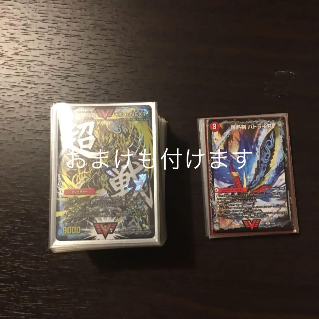 モルトnextデッキです　優勝経験アリ