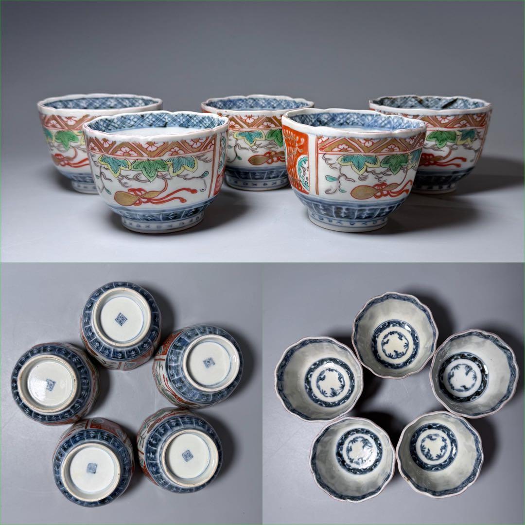 江戸後期　古伊万里　色絵金瓢箪文輪花形向付　五客　○×高台　小鉢　蕎麦猪口