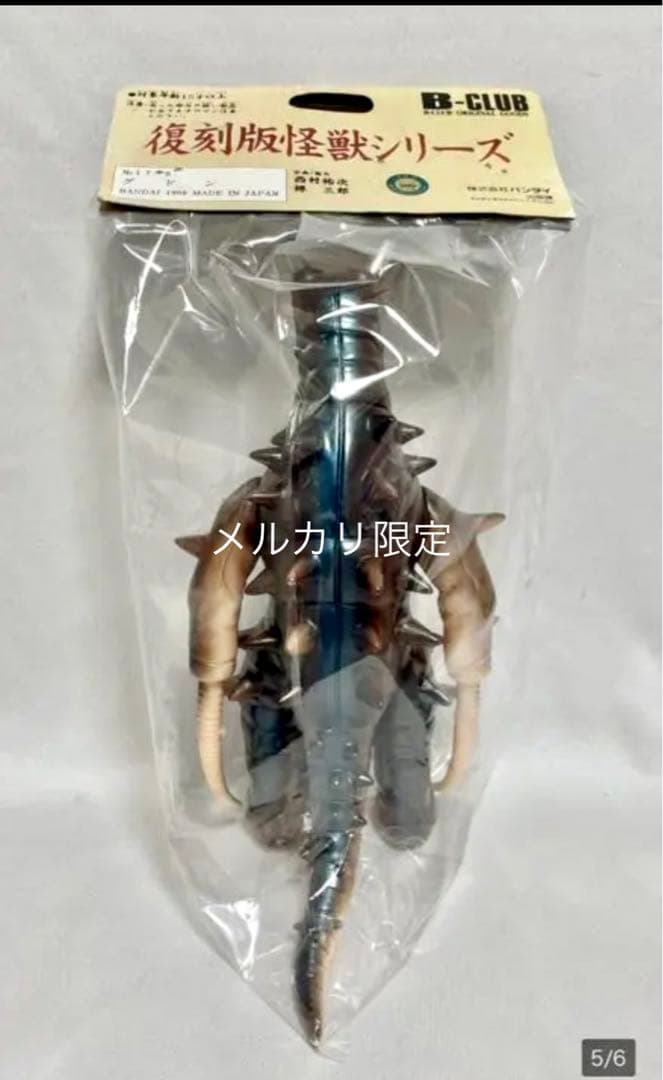 ★新品未使用　一期版　ブルマァクの怪獣シリーズ　グドン　帰ってきたウルトラマン